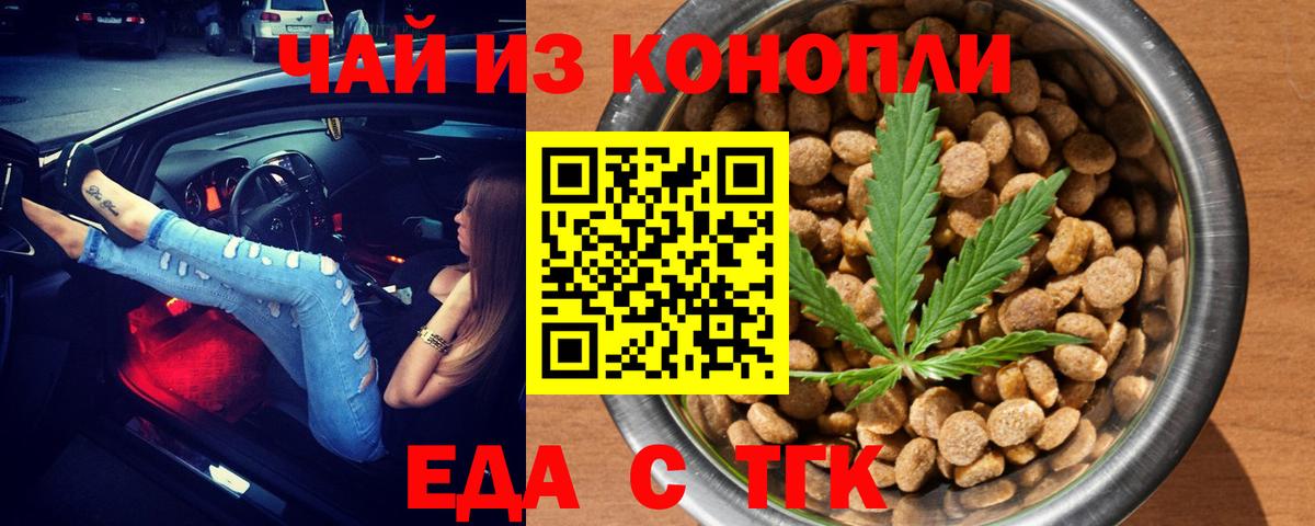 Печенье с ТГК конопля  Вход с VPN  Сафоново 