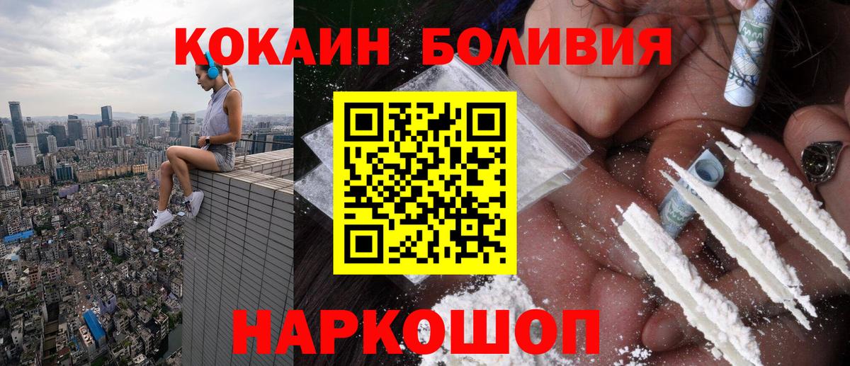 Cocaine Перу Сафоново