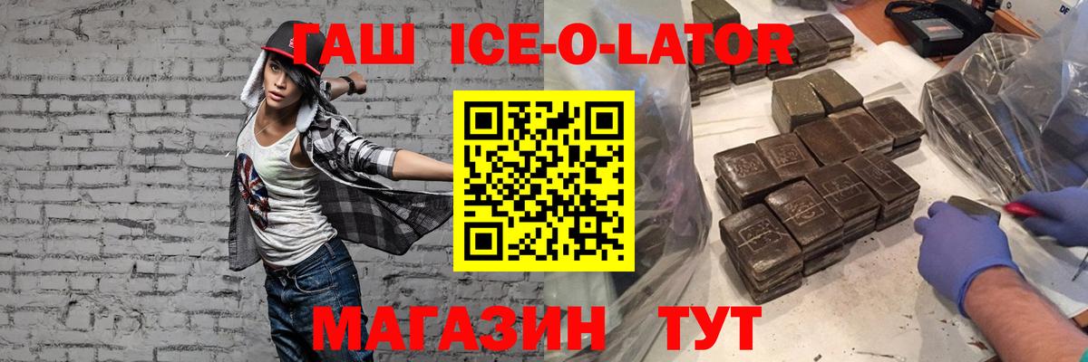 ГАШ Premium  Вход с VPN  Сафоново  Гашиш hashish 
