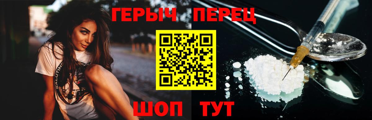 ГЕРОИН VHQ Сафоново