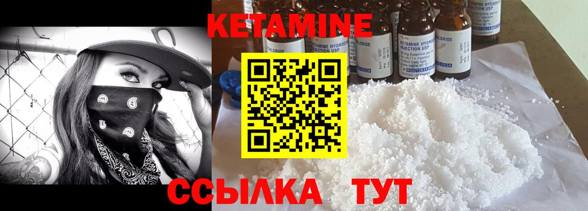 Кетамин ketamine Сафоново