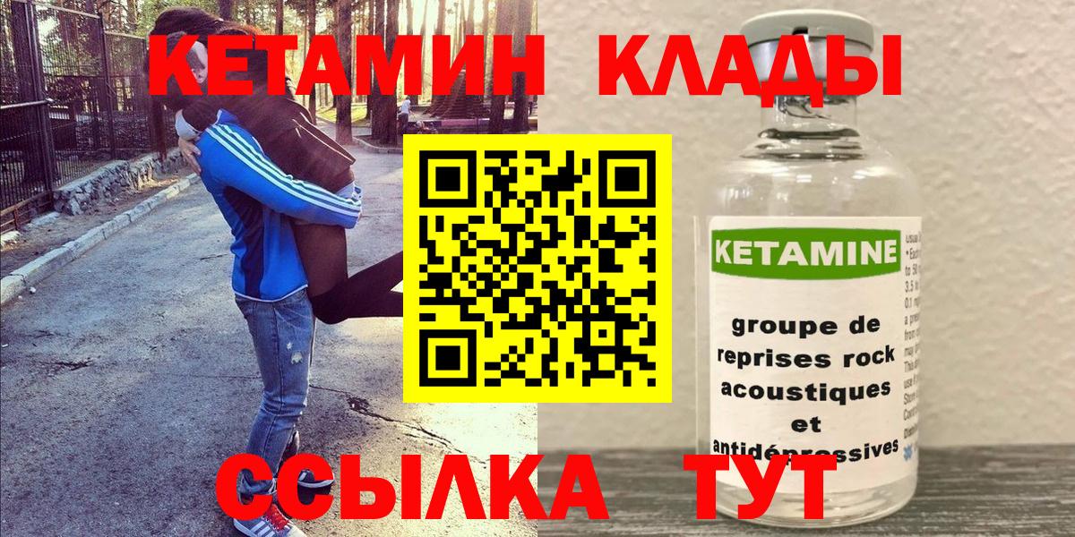 Сафоново  КЕТАМИН ketamine  КЕТАМИН VHQ  MEGA как зайти  Вход с VPN 