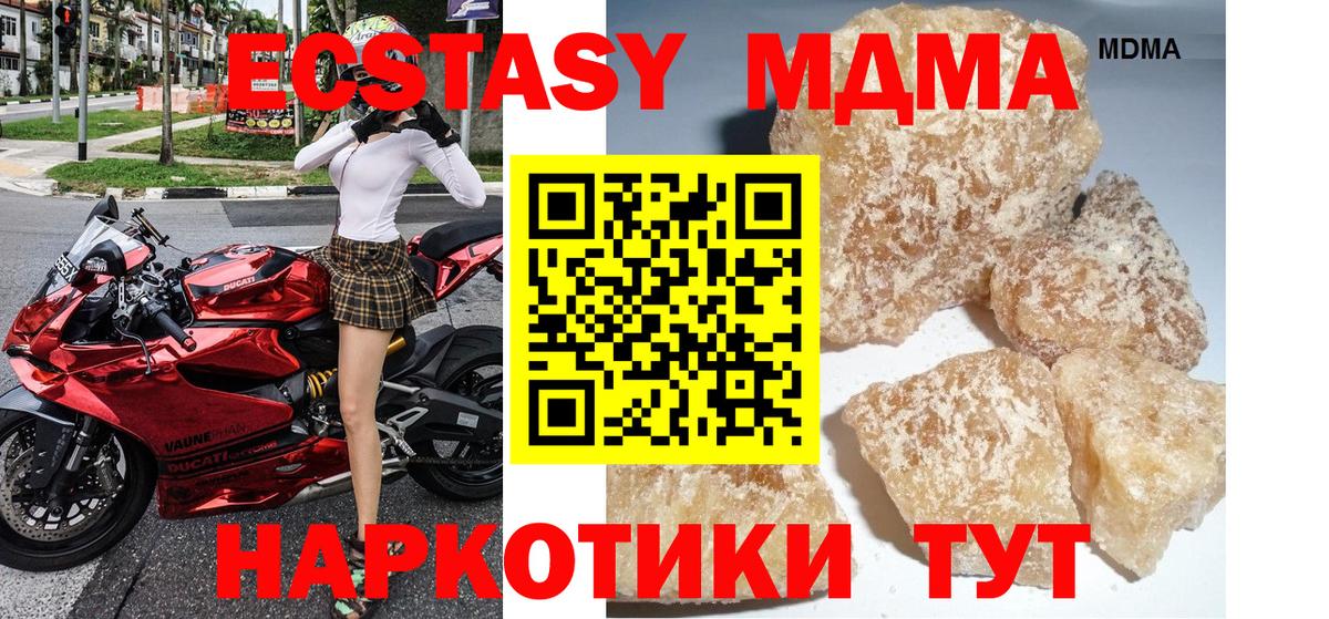 MDMA crystal  Вход с VPN  Сафоново  MDMA crystal 