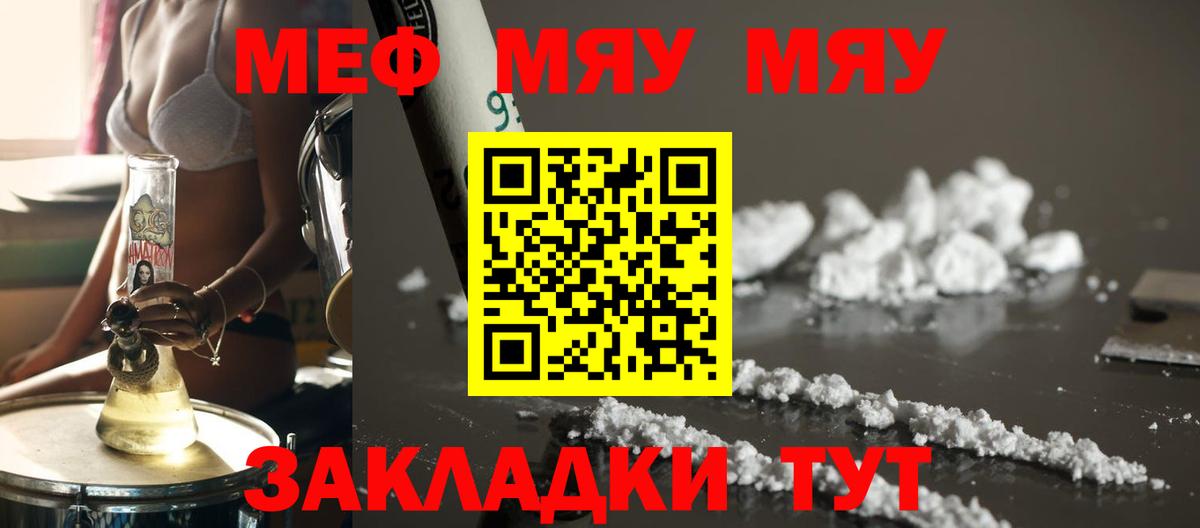 МЕФ  Сафоново