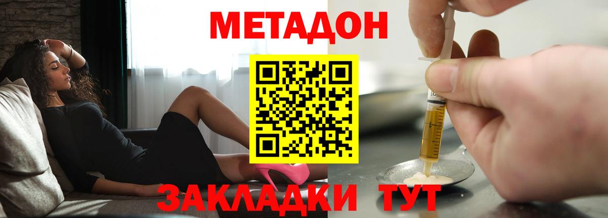 Сафоново  Метадон VHQ  Вход с VPN 