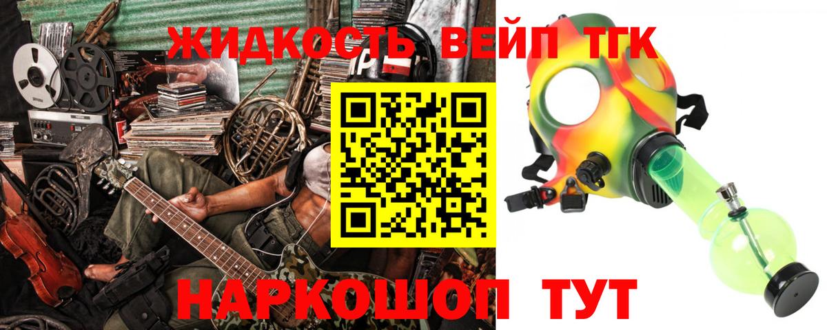 Сафоново  Дистиллят ТГК концентрат  Вход с VPN  Дистиллят ТГК Wax 