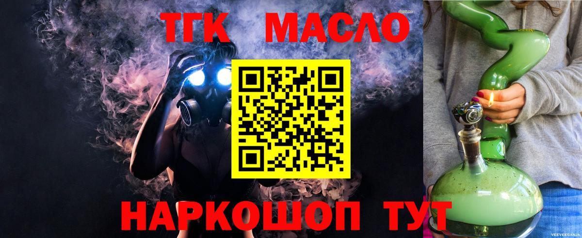 Дистиллят ТГК концентрат Сафоново