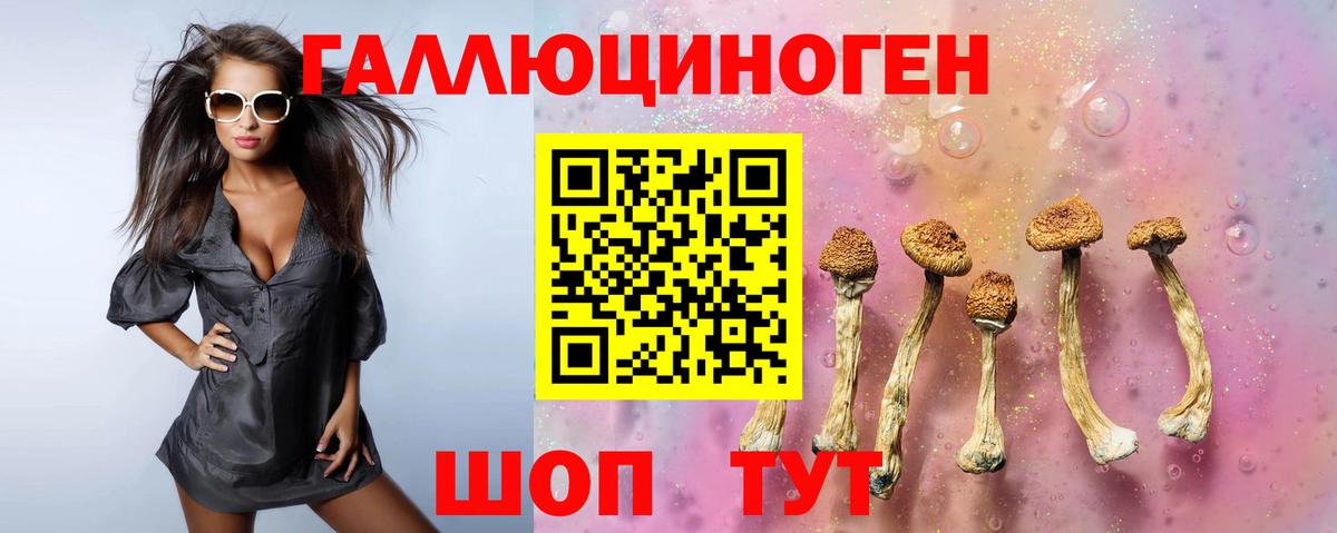 Галлюциногенные грибы ЛСД Сафоново